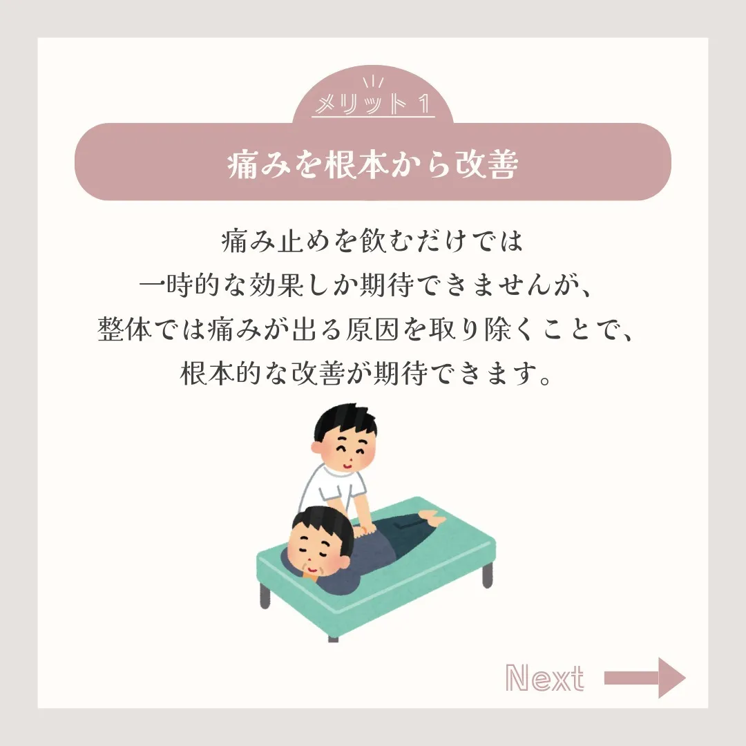 頭痛と肩こりの原因は？整体でできる根本的な改善