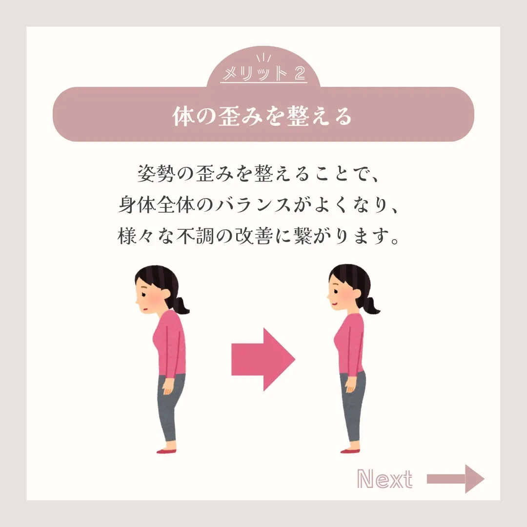 頭痛と肩こりの原因は？整体でできる根本的な改善