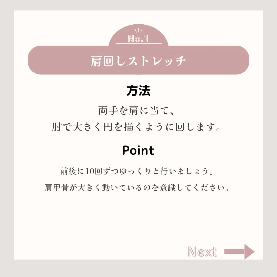 【肩こりの意外な原因、肩甲骨の動き】と深〜い関係