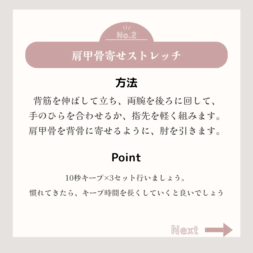 【肩こりの意外な原因、肩甲骨の動き】と深〜い関係