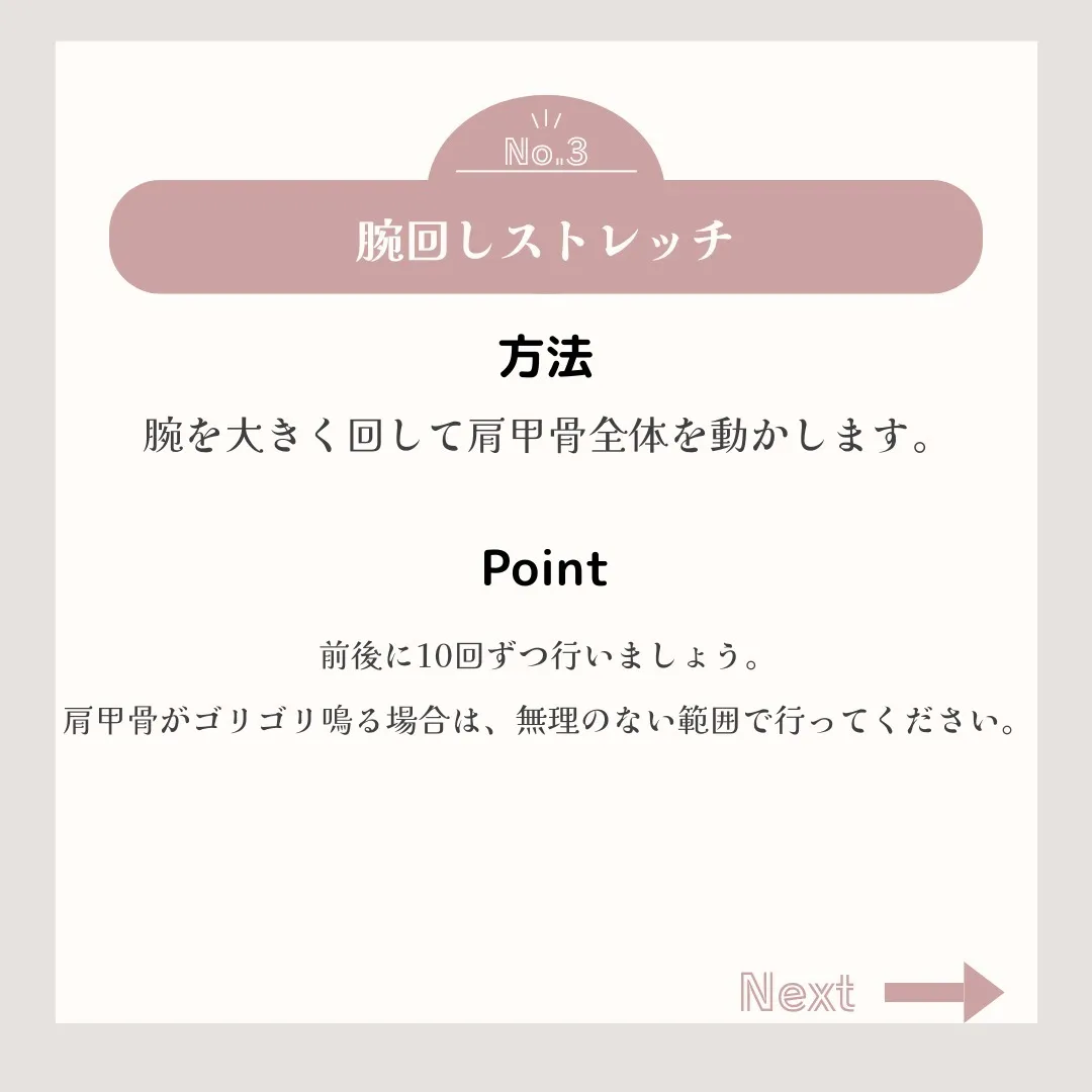 【肩こりの意外な原因、肩甲骨の動き】と深〜い関係