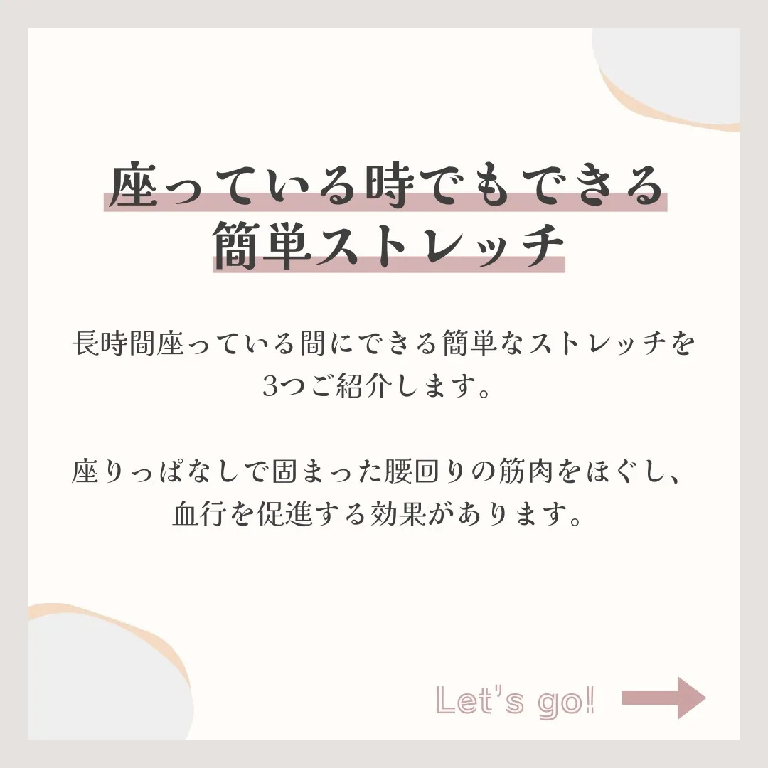 【腰痛を悪化させるNG習慣】座り方に要注意！