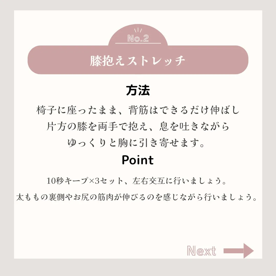 【腰痛を悪化させるNG習慣】座り方に要注意！