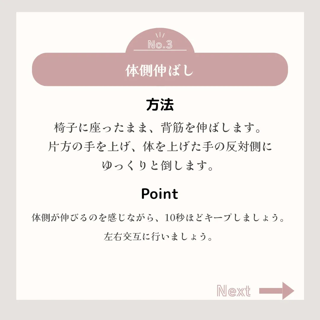 【腰痛を悪化させるNG習慣】座り方に要注意！