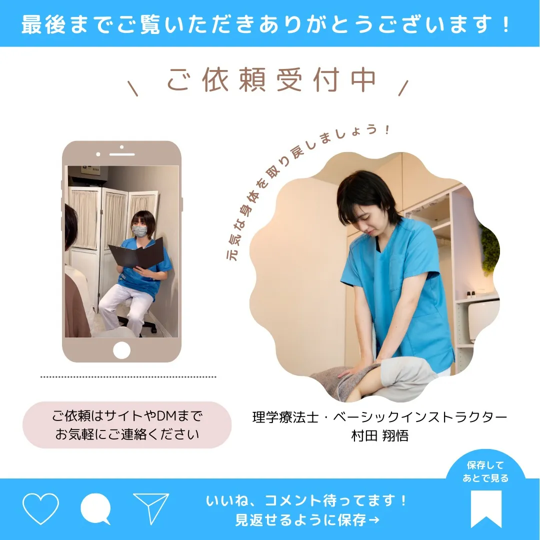 ⚠️腰に湿布を貼っているあなたへ。