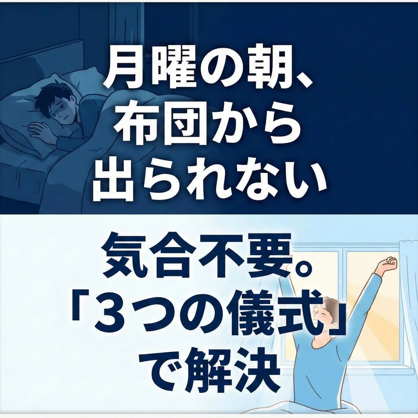 今、布団の中でこの投稿を見ていませんか？