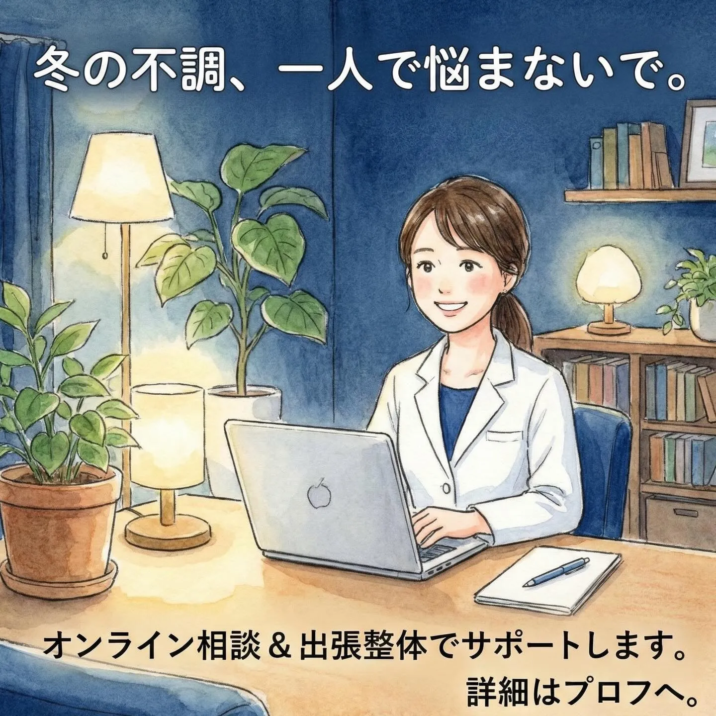 今、布団の中でこの投稿を見ていませんか？
