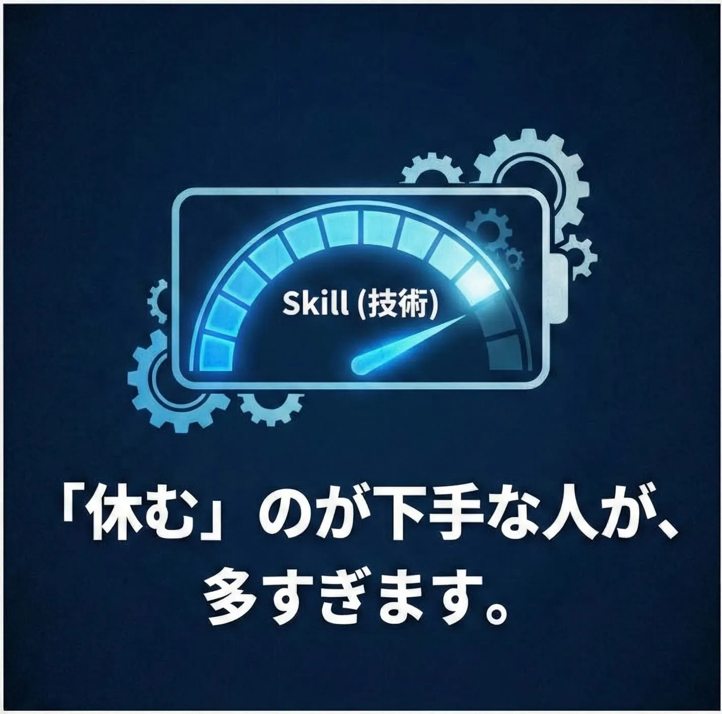 「休日は一日中寝ていたのに、月曜日の朝がつらい...」