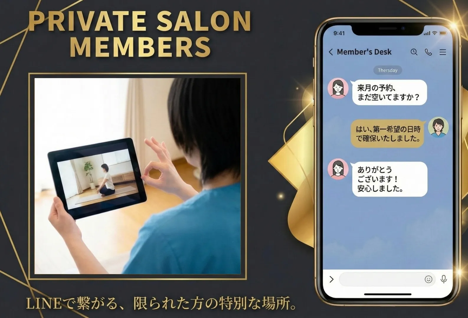 オンライン・マネジメント会員(完全リモート)