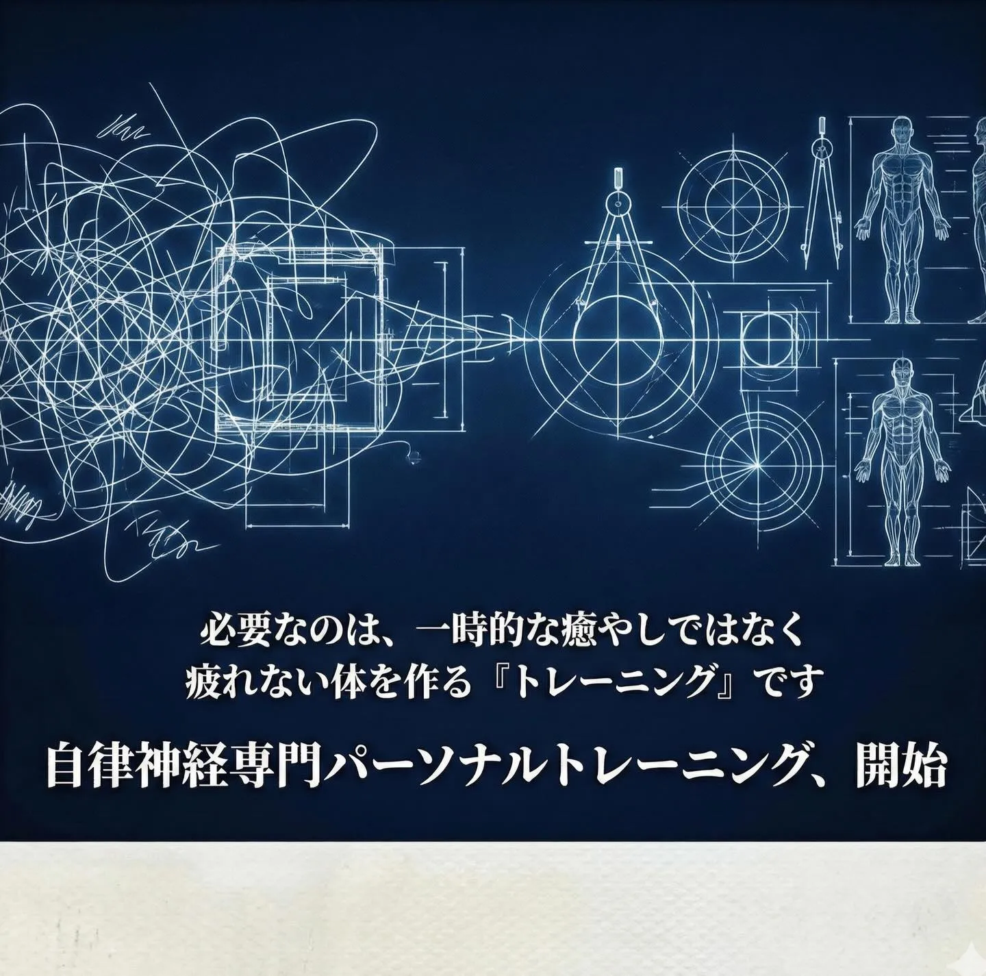 「年末だから、一年の疲れをマッサージで取ろう」