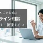 【全国】オンライン・コンディショニング